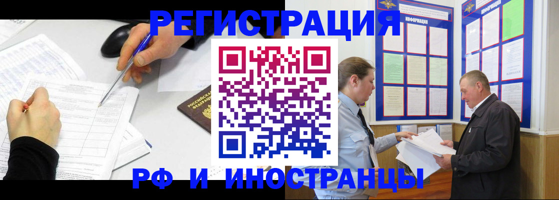 временная регистрация купить в Уварово