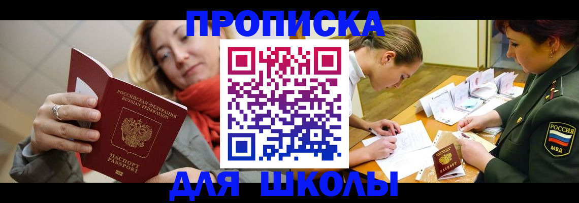 прописка гарантия в Уварово