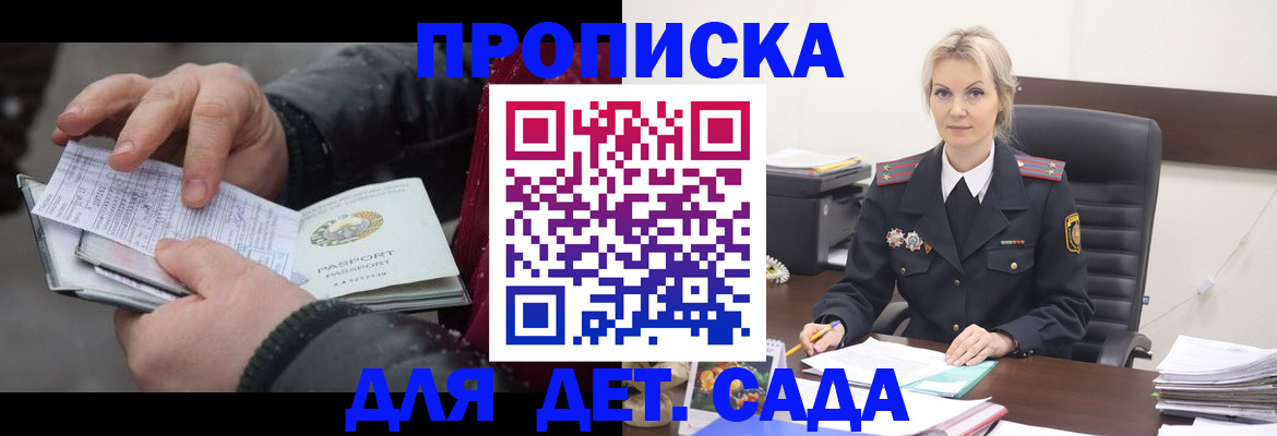 временная регистрация для всех в Уварово