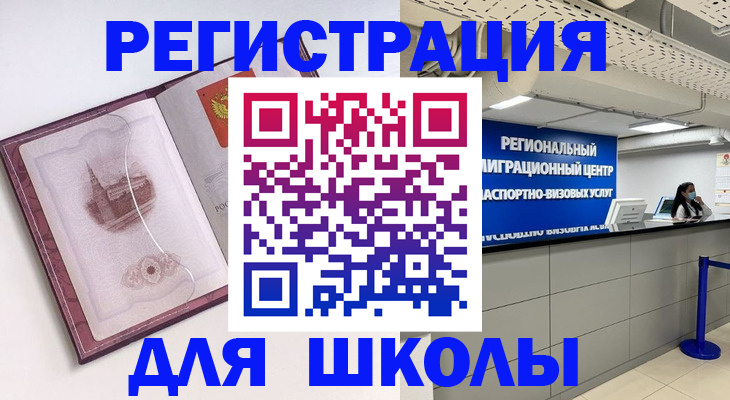 прописка в Уварово