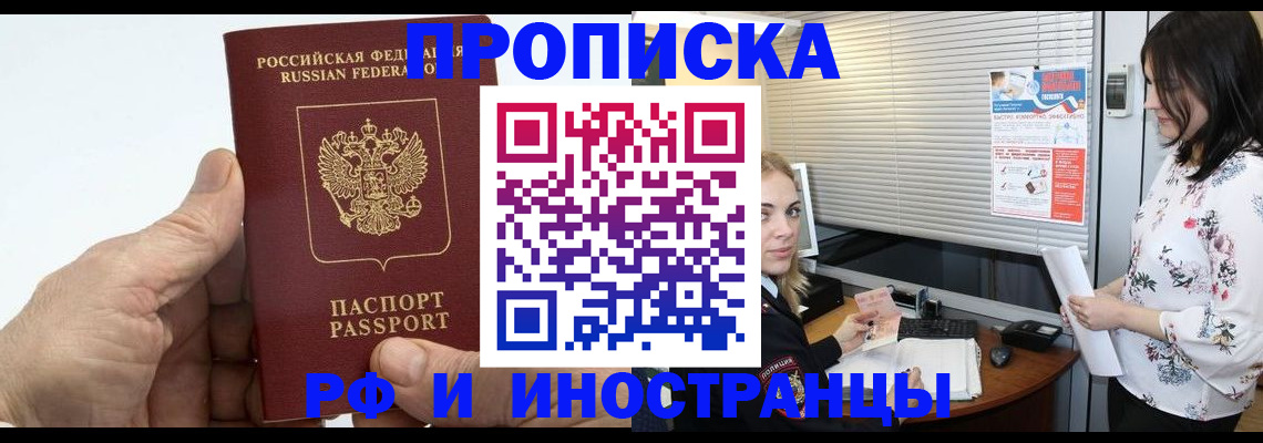 временная регистрация гарантия в Уварово